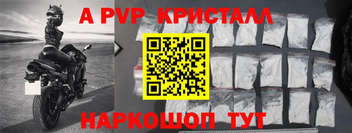 Alpha PVP СК КРИС  Кыштым  где купить   Alpha-PVP Соль  APVP 