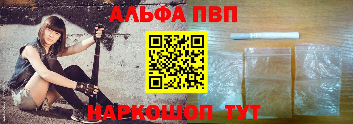 А ПВП VHQ Кыштым