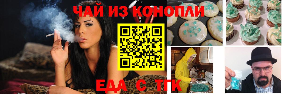 Кыштым  Canna-Cookies марихуана  Вход с VPN 