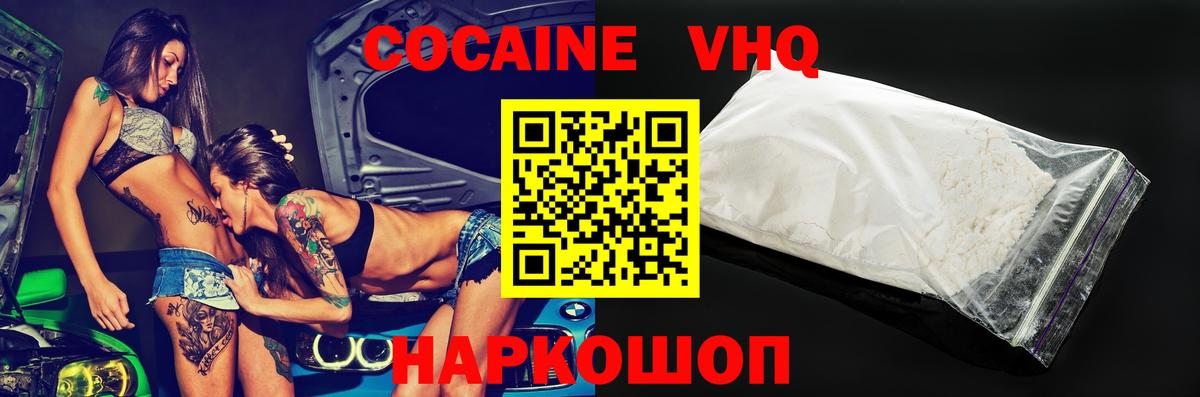 COCAIN FishScale  Кыштым  КОКАИН 98% 