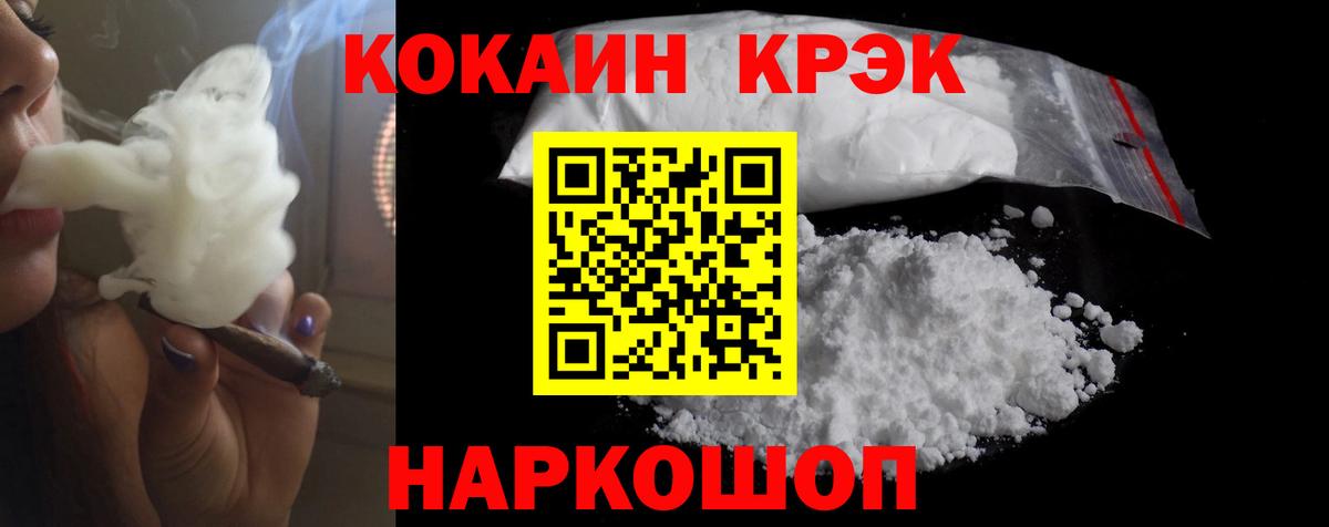КОКАИН Эквадор Кыштым