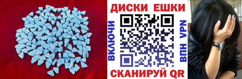 ЭКСТАЗИ 280мг  Кыштым 
