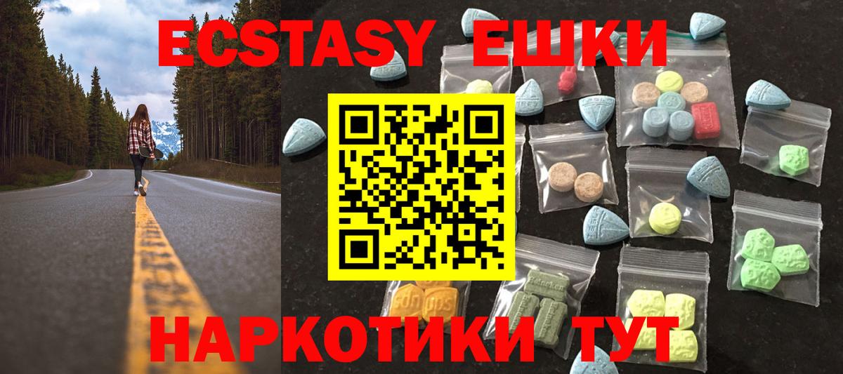 ЭКСТАЗИ  Ecstasy TESLA  Кыштым  Ecstasy TESLA 