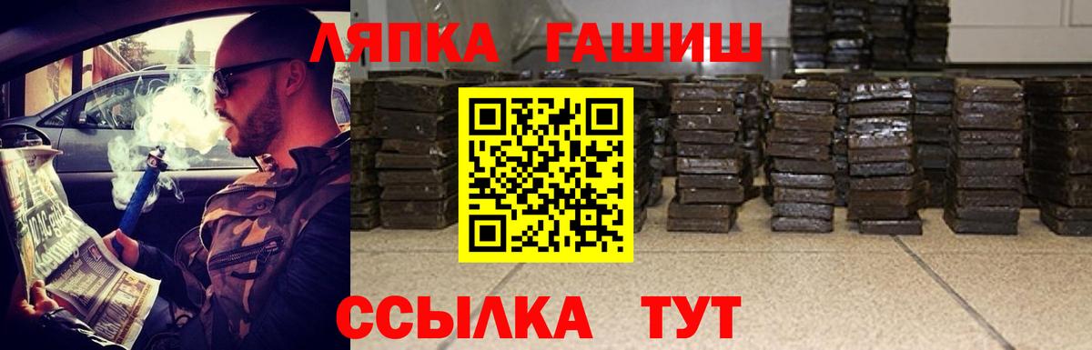 ГАШ ice o lator Кыштым