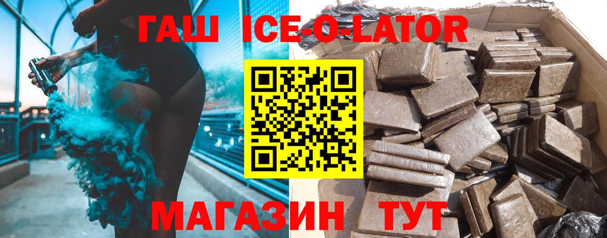 Гашиш  Гашиш гарик  ГАШ гашик  Вход с VPN  Кыштым 
