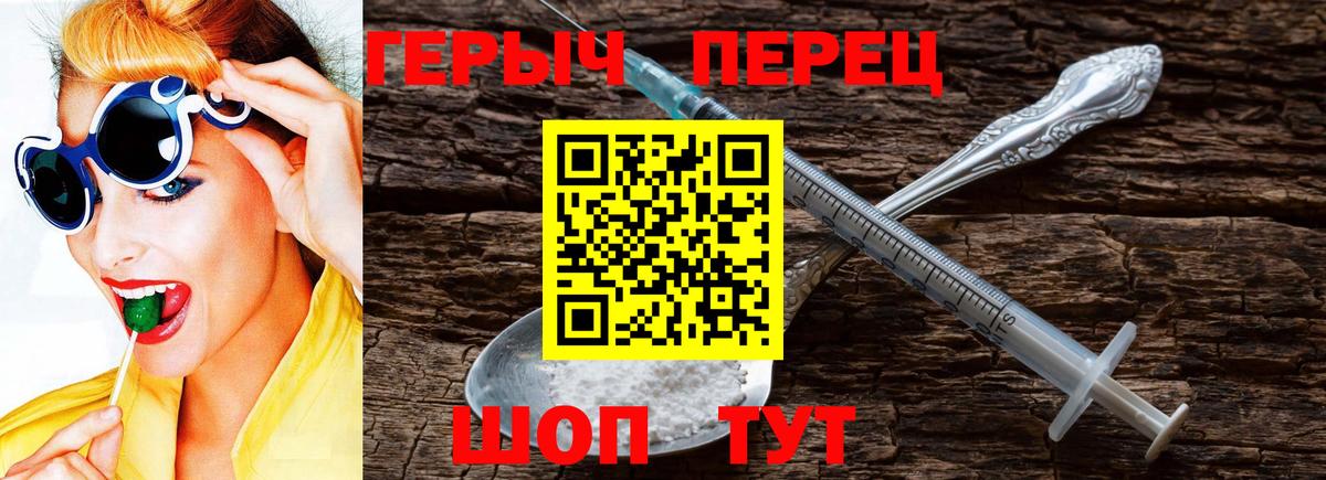 ГЕРОИН  Кыштым  Героин Heroin 