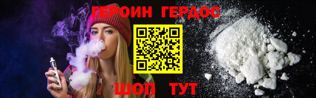 Героин белый Кыштым