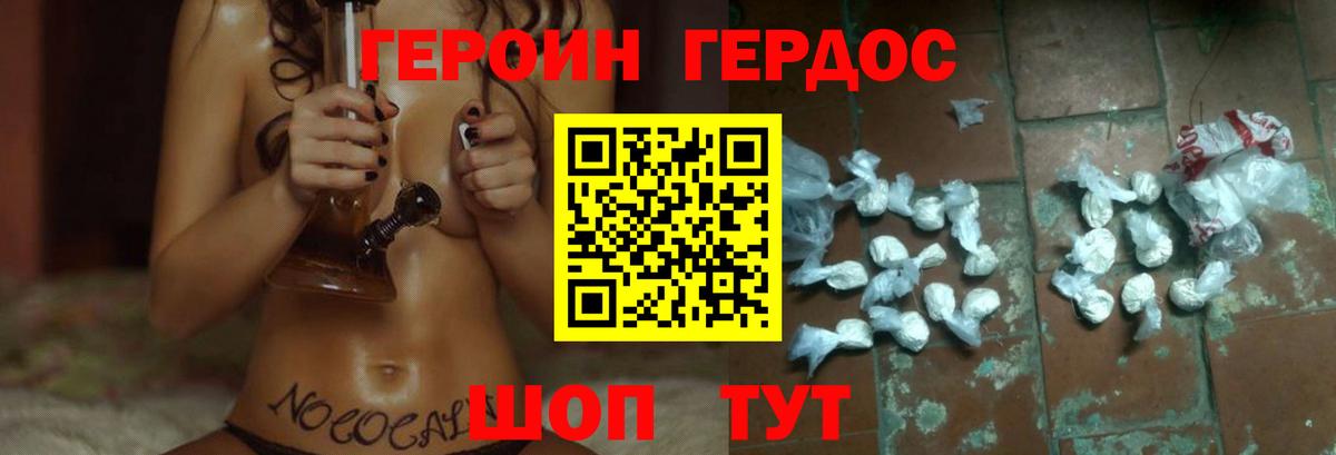 ГЕРОИН VHQ Кыштым