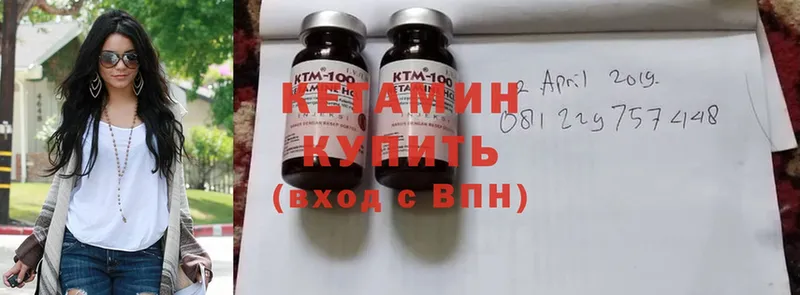 как найти   Кыштым  КЕТАМИН ketamine 