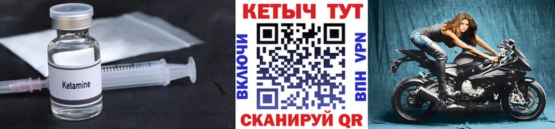 Кетамин VHQ Кыштым