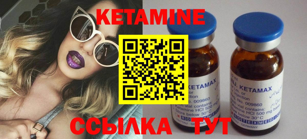 Кыштым  Кетамин ketamine  Вход с VPN  КЕТАМИН VHQ 
