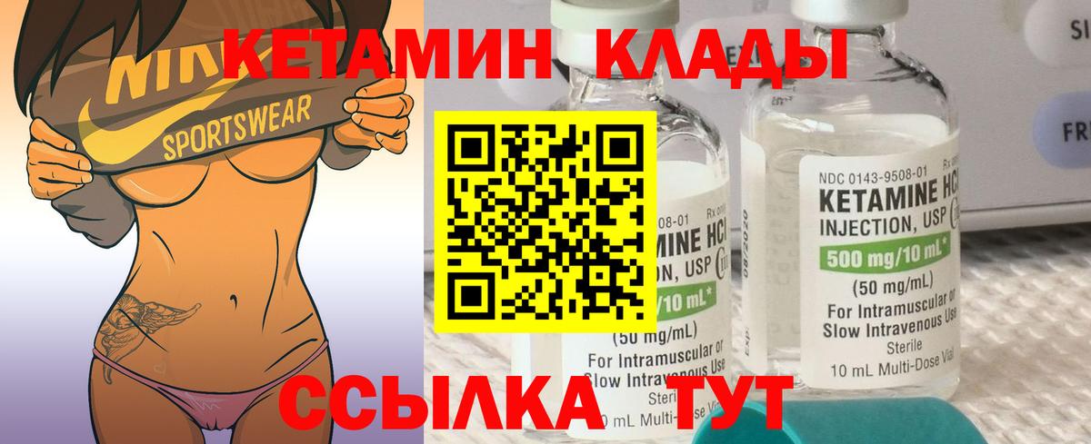 КЕТАМИН ketamine  МЕГА как зайти  Кыштым 