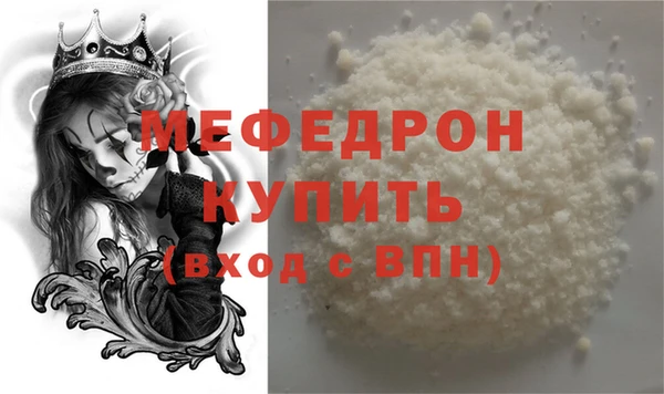 мефедрон Ельня