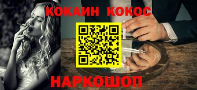 кокаин премиум Волжск