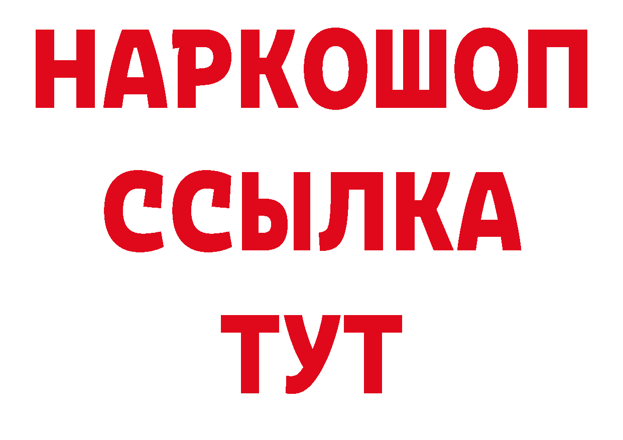 Бутират BDO онион дарк нет гидра Кыштым