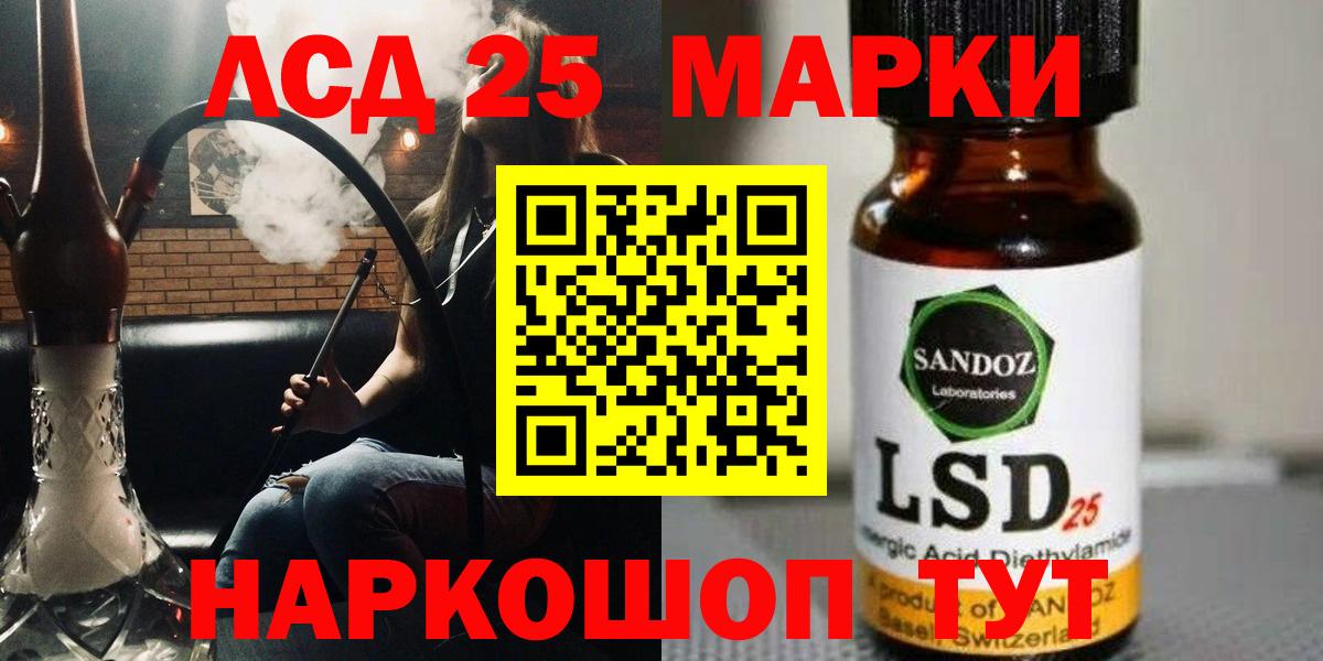OMG маркетплейс  ЛСД экстази кислота  LSD-25 экстази ecstasy  Вход с VPN  Кыштым 