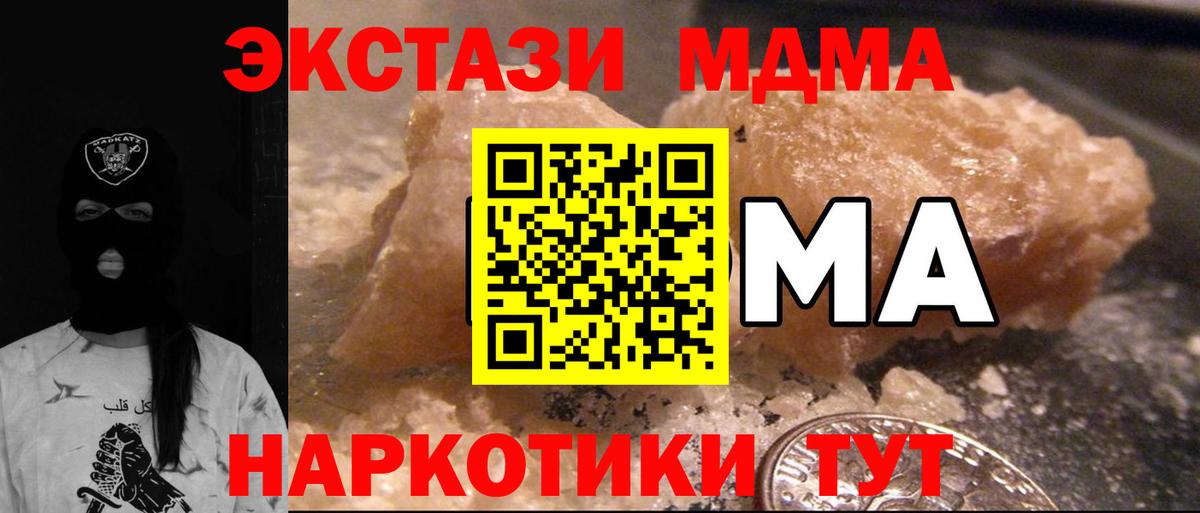 МДМА кристаллы  МДМА  Кыштым  МДМА VHQ  Вход с VPN 