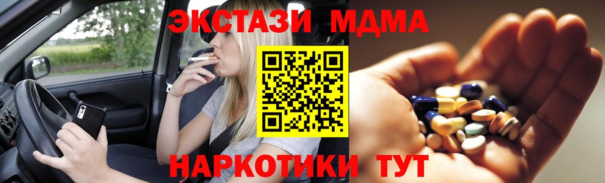 MDMA  MDMA молли  Кыштым  МДМА VHQ 