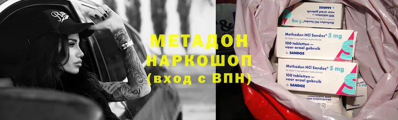 МЕТАДОН methadone Кыштым