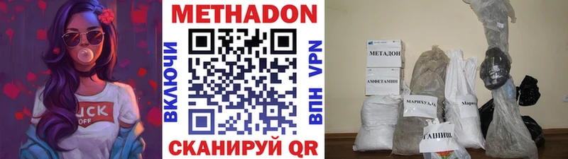 Метадон мёд  Кыштым 
