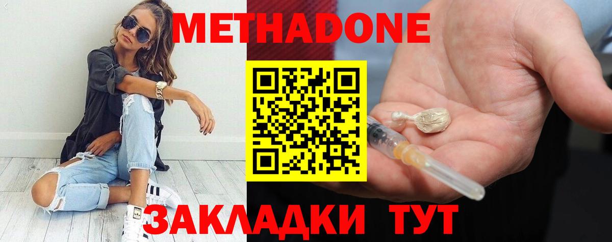 Кыштым  Метадон мёд  Вход с VPN  МЕТАДОН мёд 
