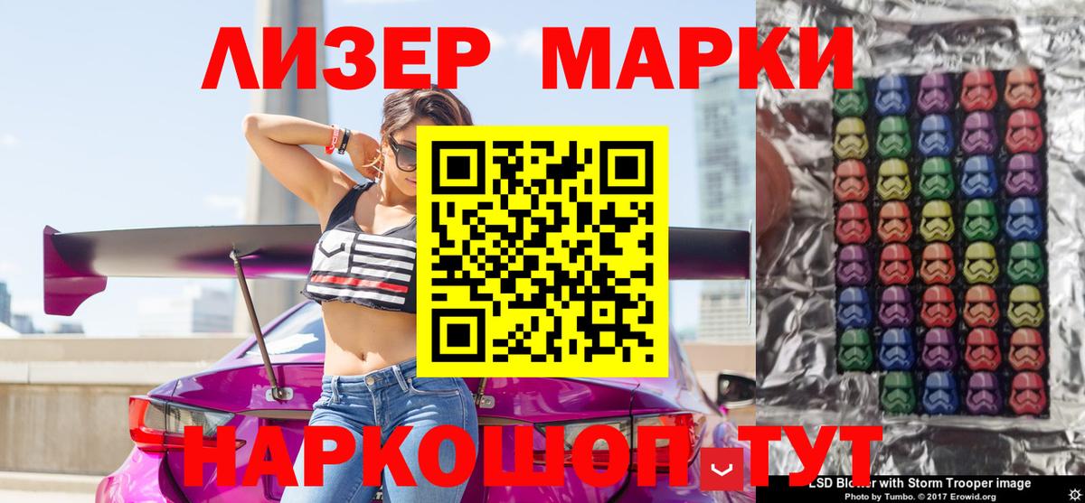 Марки N-bome 1,8мг Кыштым