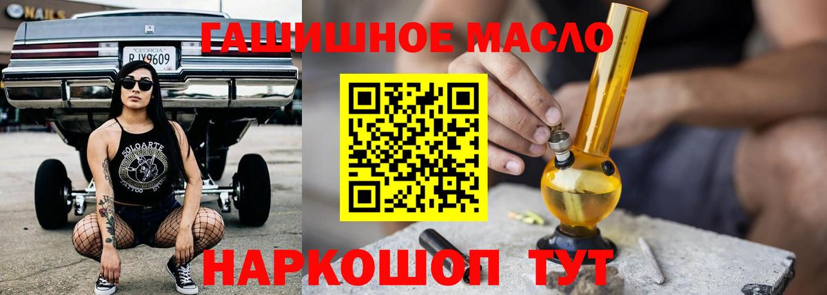 ТГК THC oil  Вход с VPN  Кыштым  Дистиллят ТГК жижа 