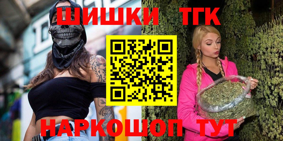 Бошки Шишки  Гашиш  ГАШИШ  Кыштым  Купить наркотик  Cocaine  МДМА  Меф   Меф МЯУ МЯУ кристаллы 